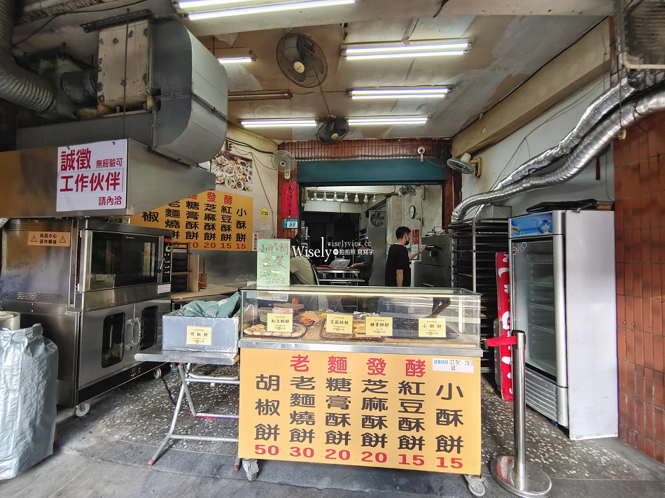 東佳香碳烤燒餅︱胡椒餅.小酥餅.紅豆酥餅︱大同北路小吃︱捷運台北橋站 東佳香碳烤燒餅︱胡椒餅.小酥餅.紅豆酥餅︱大同北路小吃︱捷運台北橋站
