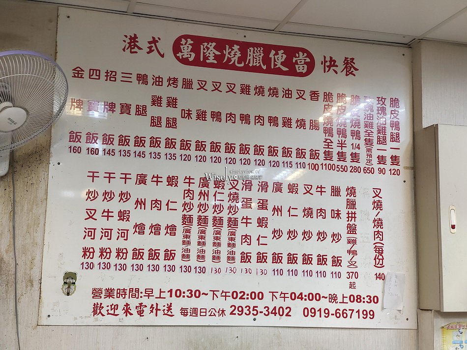 台北文山︱港式萬隆燒臘便當︱乾炒牛河與廣州炒飯︱捷運萬隆站 台北文山︱港式萬隆燒臘便當︱乾炒牛河與廣州炒飯︱捷運萬隆站
