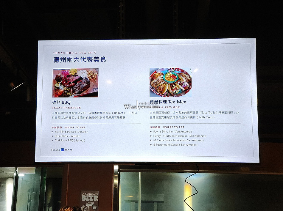 Dayne’s Texas Barbecue︱戴恩德州燻肉美式餐廳 Citylink 南港店︱必嚐牛胸肉美味︱捷運南港站 Dayne’s Texas Barbecue︱戴恩德州燻肉美式餐廳 Citylink 南港店︱必嚐牛胸肉美味︱捷運南港站