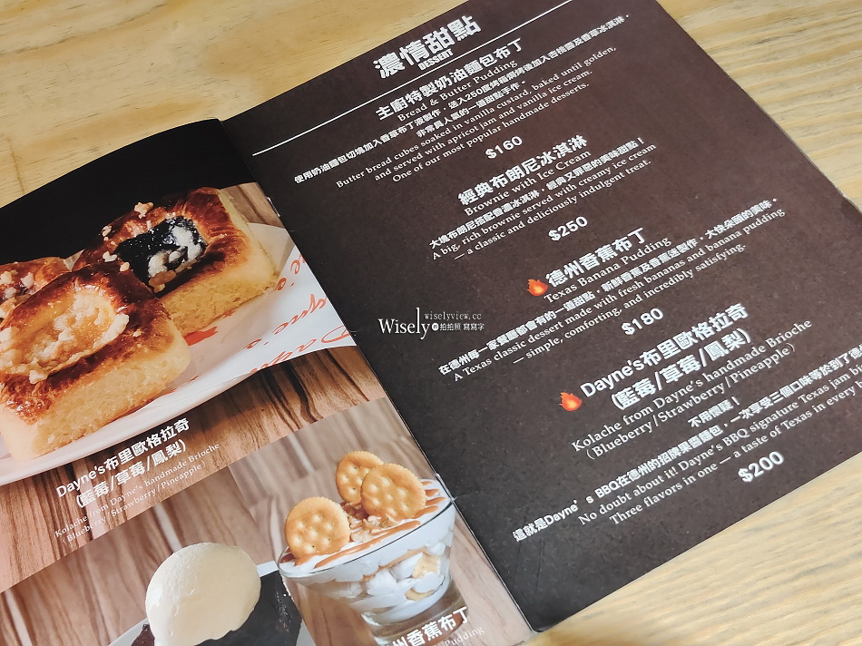 Dayne’s Texas Barbecue︱戴恩德州燻肉美式餐廳 Citylink 南港店︱必嚐牛胸肉美味︱捷運南港站 Dayne’s Texas Barbecue︱戴恩德州燻肉美式餐廳 Citylink 南港店︱必嚐牛胸肉美味︱捷運南港站
