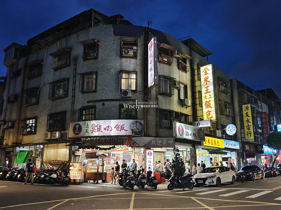 保平雞腿達人︱蔥油雞腿飯︱永和樂華夜市︱銅板價便當自助餐︱捷運頂溪站