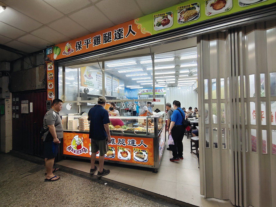 保平雞腿達人︱蔥油雞腿飯︱永和樂華夜市︱銅板價便當自助餐︱捷運頂溪站