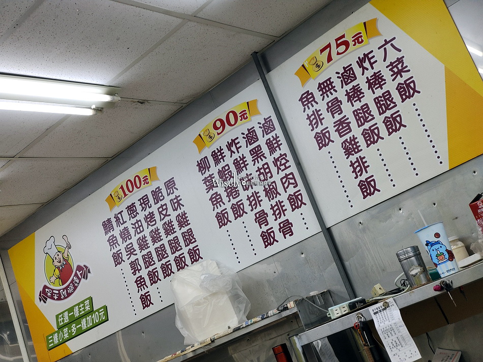 保平雞腿達人︱蔥油雞腿飯︱永和樂華夜市︱銅板價便當自助餐︱捷運頂溪站