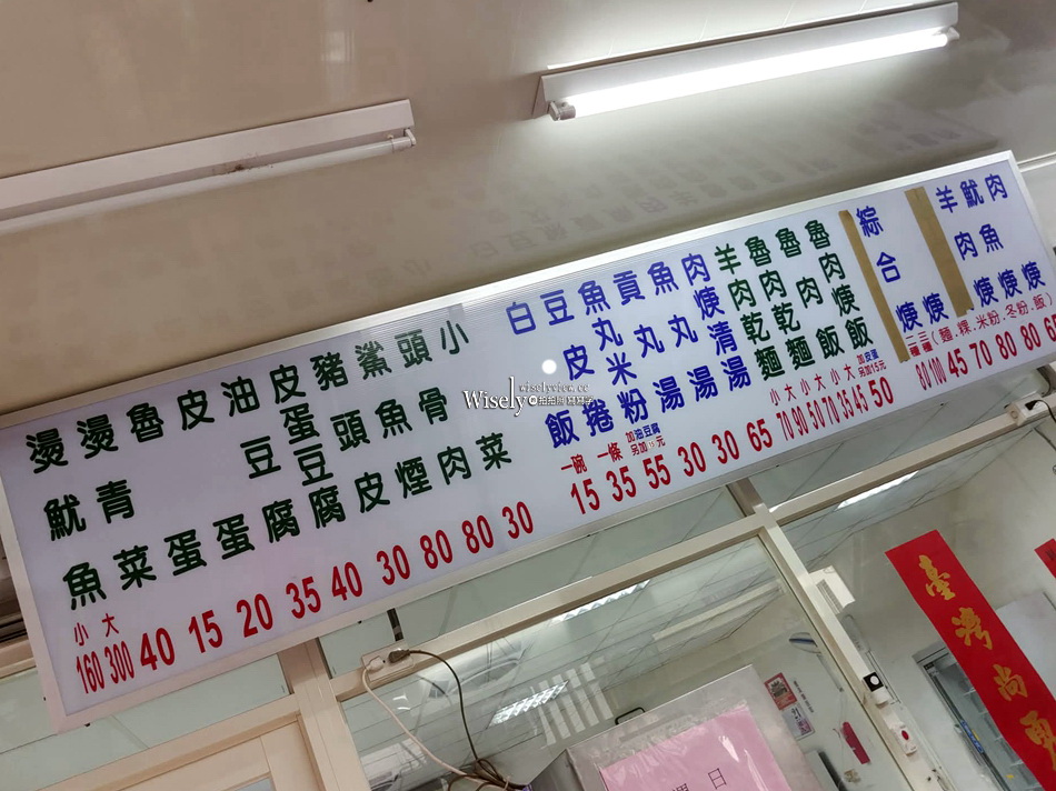 元谷焿店︱髮菜肉羹湯&魯肉飯︱宜蘭市小吃 元谷焿店︱髮菜肉羹湯&魯肉飯︱宜蘭市小吃