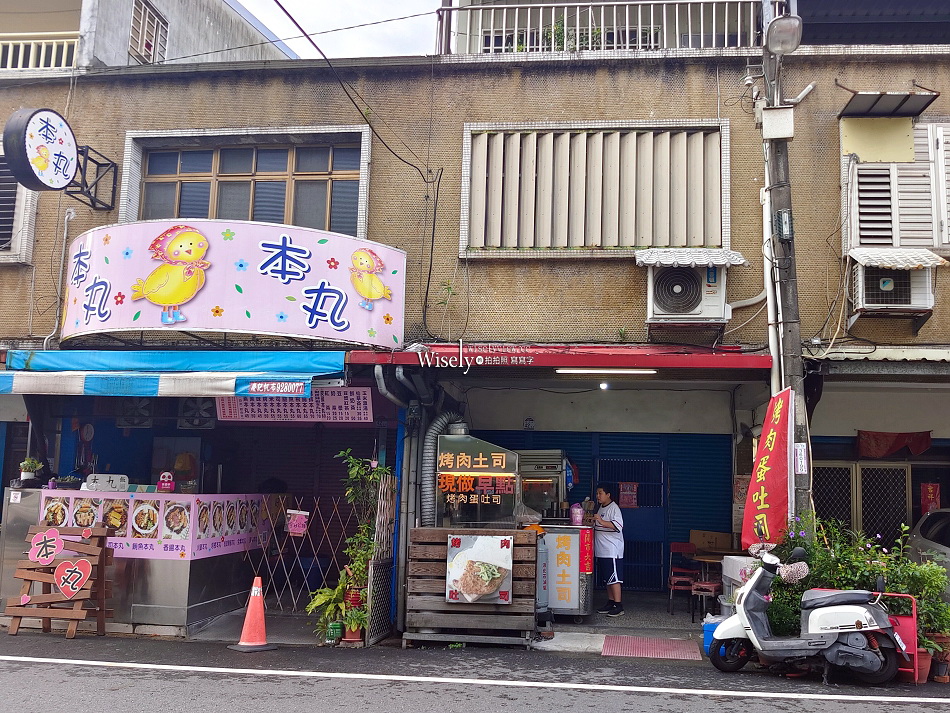 烤肉蛋吐司︱東港陸橋︱無招牌早午餐︱清晨五點半開賣︱宜蘭市美食 烤肉蛋吐司︱東港陸橋︱無招牌早午餐︱清晨五點半開賣︱宜蘭市美食