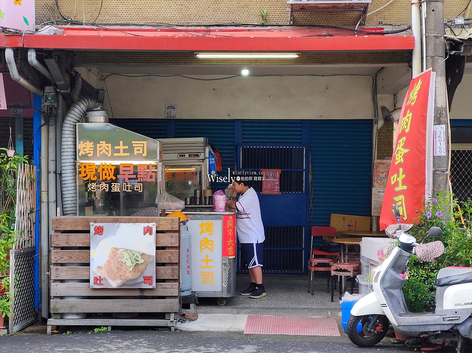 烤肉蛋吐司︱東港陸橋︱無招牌早午餐︱清晨五點半開賣︱宜蘭市美食 烤肉蛋吐司︱東港陸橋︱無招牌早午餐︱清晨五點半開賣︱宜蘭市美食