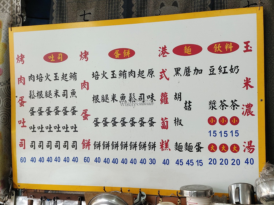 烤肉蛋吐司︱東港陸橋︱無招牌早午餐︱清晨五點半開賣︱宜蘭市美食 烤肉蛋吐司︱東港陸橋︱無招牌早午餐︱清晨五點半開賣︱宜蘭市美食