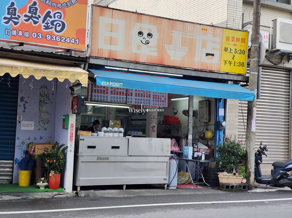 日食麵店︱東港陸橋︱雙醬麵.餛飩魚丸湯.頭骨肉.菜捲︱宜蘭市美食
