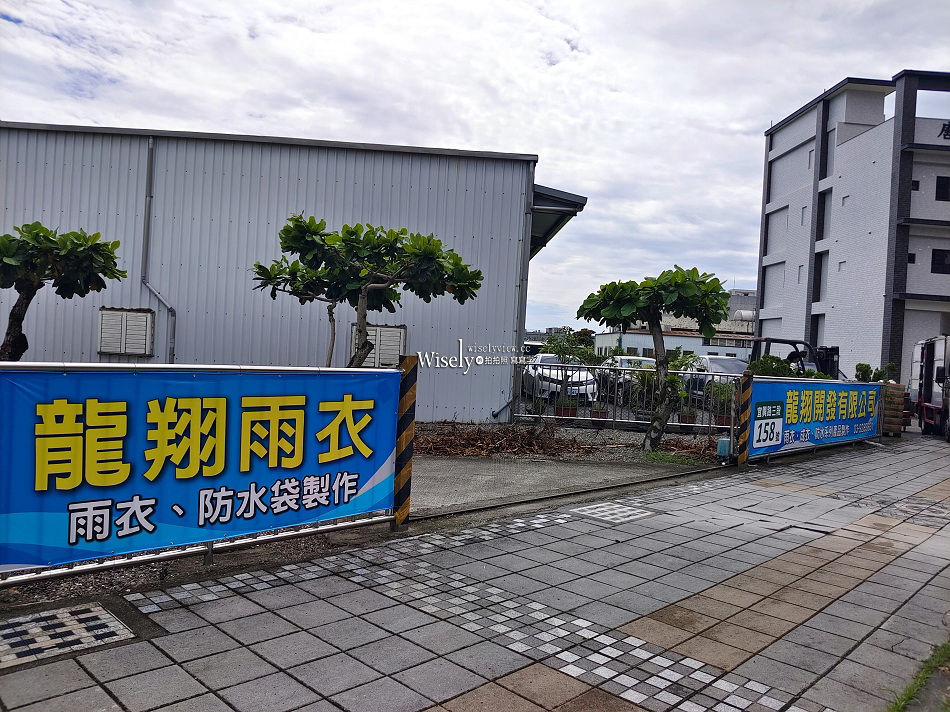 龍翔雨衣廠︱台灣宜蘭製造︱物美價廉設計用料佳︱MADE IN TAIWAN