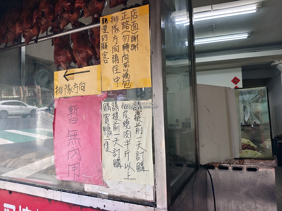 永和.靚味燒臘︱香港師傅外帶便當︱鴨腿飯.四寶飯.燒肉叉燒︱捷運永安市場站 永和.靚味燒臘︱香港師傅外帶便當︱鴨腿飯.四寶飯.燒肉叉燒︱捷運永安市場站