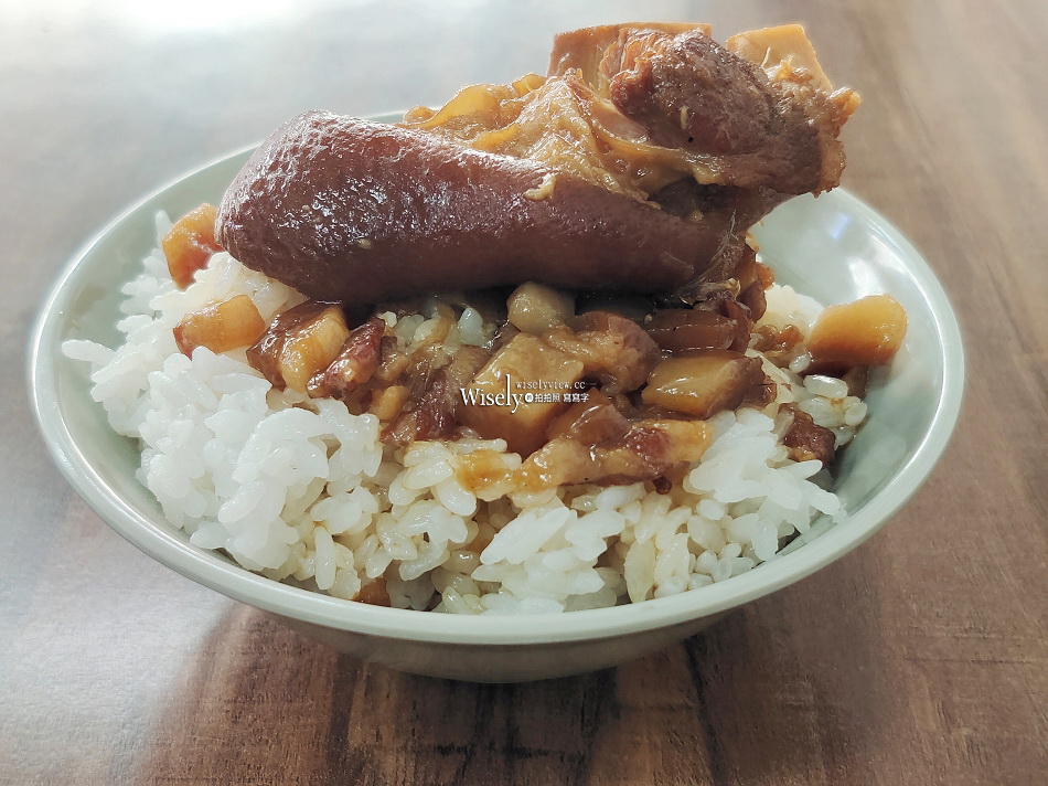 香香滷肉飯︱新北三重美食小吃︱豬腳便當.竹筍湯.魯肉飯︱捷運蘆洲站 香香滷肉飯︱新北三重美食小吃︱豬腳便當.竹筍湯.魯肉飯︱捷運蘆洲站