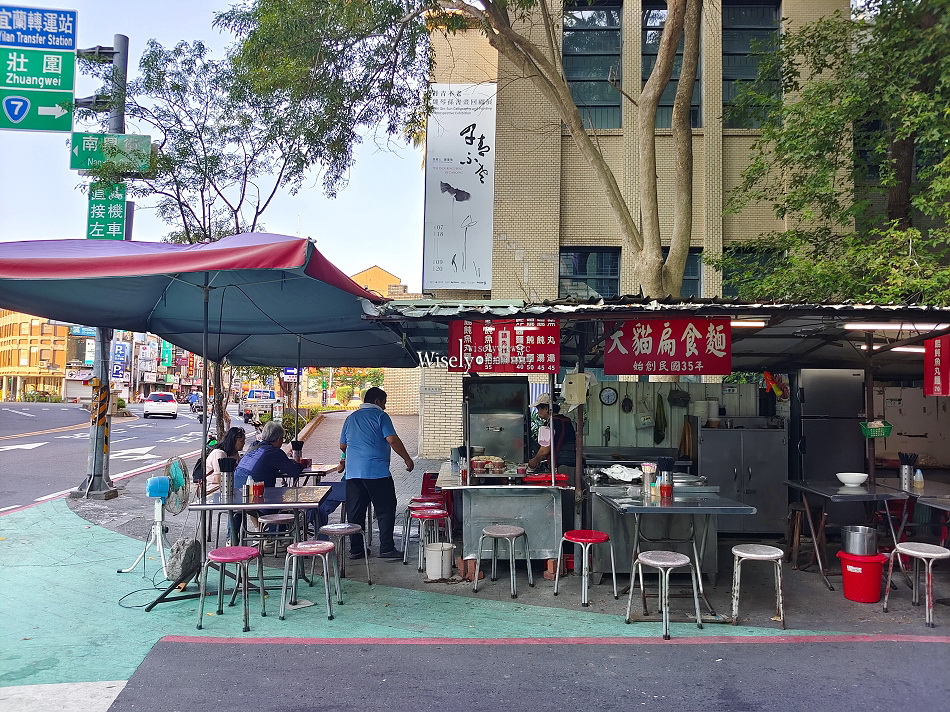 大貓扁食麵︱宜蘭50年代棚架麵攤︱南館市場小吃︱新舊食記對照 大貓扁食麵︱宜蘭50年代棚架麵攤︱南館市場小吃︱新舊食記對照