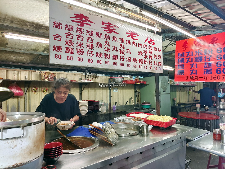 大貓扁食麵︱宜蘭50年代棚架麵攤︱南館市場小吃︱新舊食記對照 大貓扁食麵︱宜蘭50年代棚架麵攤︱南館市場小吃︱新舊食記對照