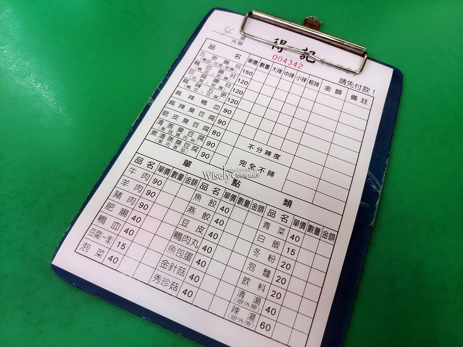 得記麻辣脆皮臭豆腐︱台大公館商圈︱鴉片粉圓好搭檔︱捷運公館站