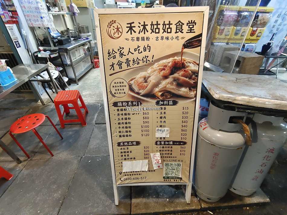 禾沐姑姑食堂︱拜師廣州正宗腸粉︱大推四神湯︱景美夜市︱捷運景美站 禾沐姑姑食堂︱拜師廣州正宗腸粉︱大推四神湯︱景美夜市︱捷運景美站