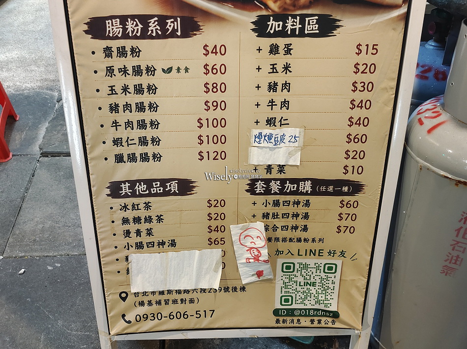 禾沐姑姑食堂︱拜師廣州正宗腸粉︱大推四神湯︱景美夜市︱捷運景美站 禾沐姑姑食堂︱拜師廣州正宗腸粉︱大推四神湯︱景美夜市︱捷運景美站