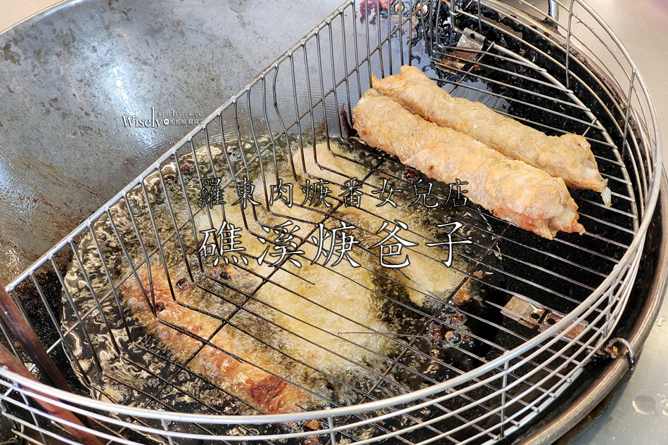 焿爸子︱礁溪溫泉車站小吃︱羅東肉焿番女兒店︱國宴級肉捲傳承