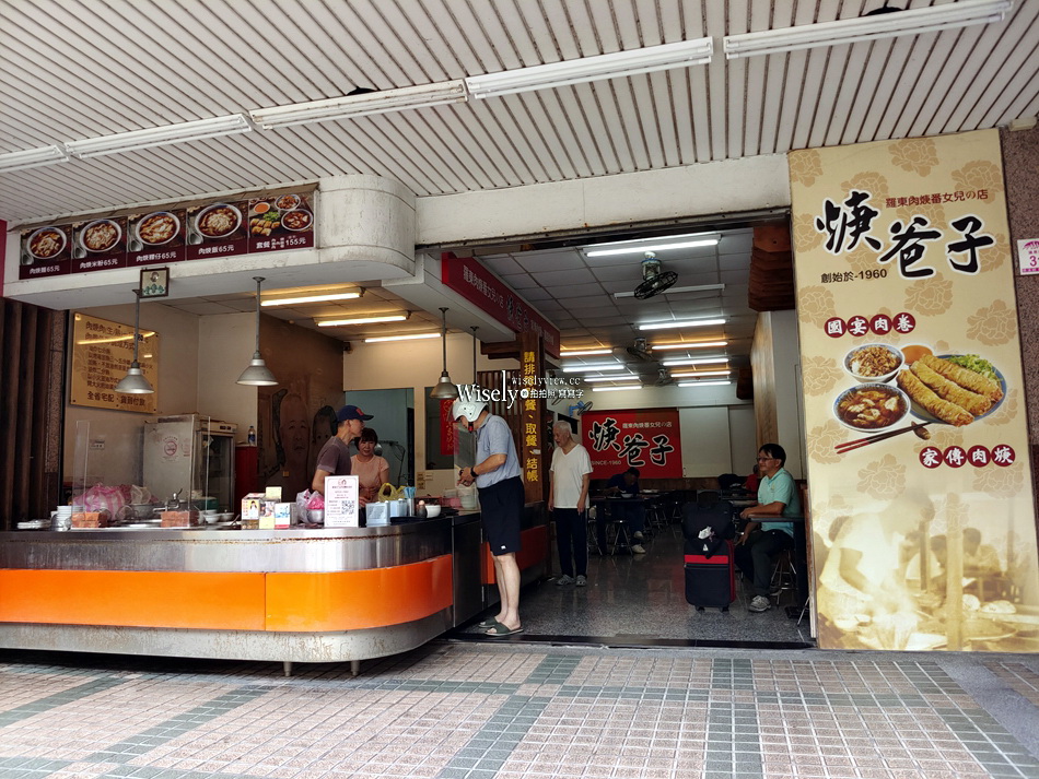 焿爸子︱礁溪溫泉車站小吃︱羅東肉焿番女兒店︱國宴級肉捲傳承 焿爸子︱礁溪溫泉車站小吃︱羅東肉焿番女兒店︱國宴級肉捲傳承