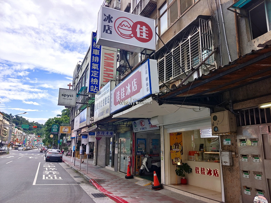 佳佳冰店.景興︱台北刨冰雪花冰豆花︱捷運景美站︱大方冰品興隆店