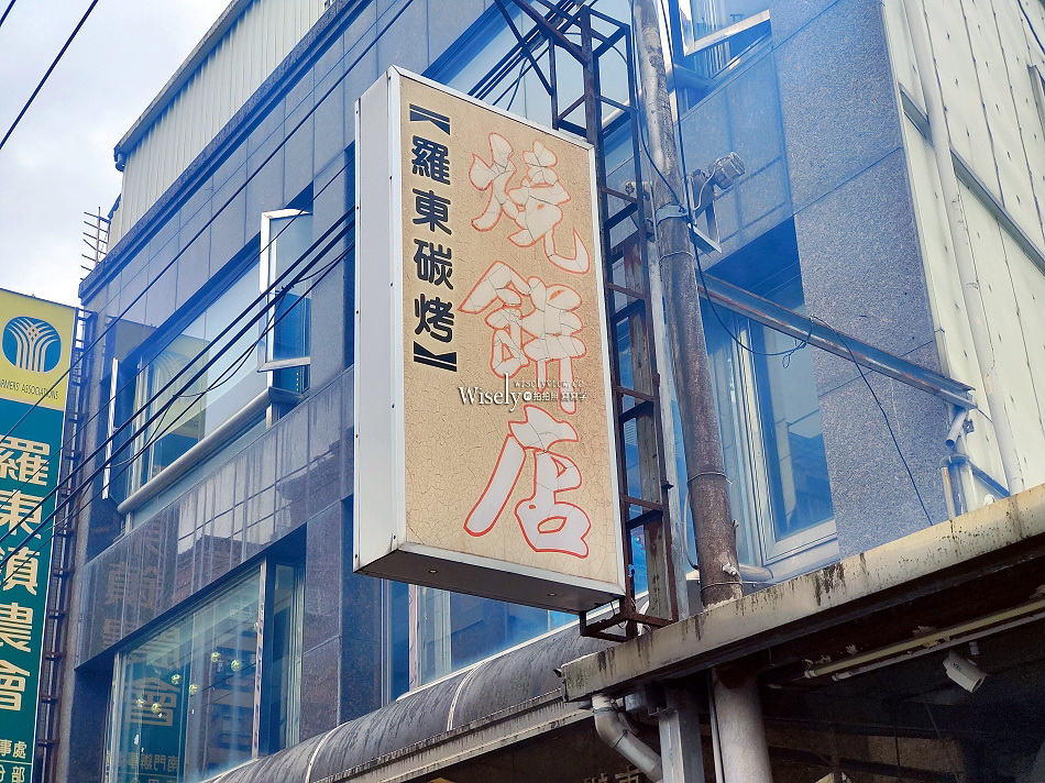 羅東碳烤燒餅餅店︱市場秒殺銅板美食︱胡椒餅.綠豆沙酥餅︱再訪食記