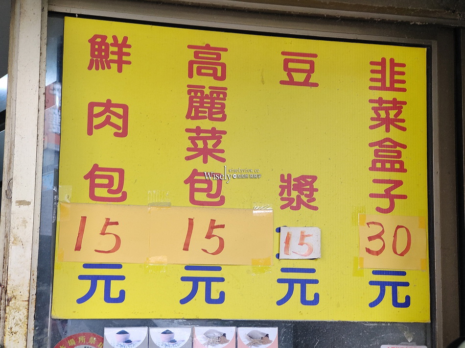 上海煎包︱南門路20年小吃︱韮菜盒子.高麗菜包.鮮肉包︱宜蘭羅東第三市場 上海煎包︱南門路20年小吃︱韮菜盒子.高麗菜包.鮮肉包︱宜蘭羅東第三市場