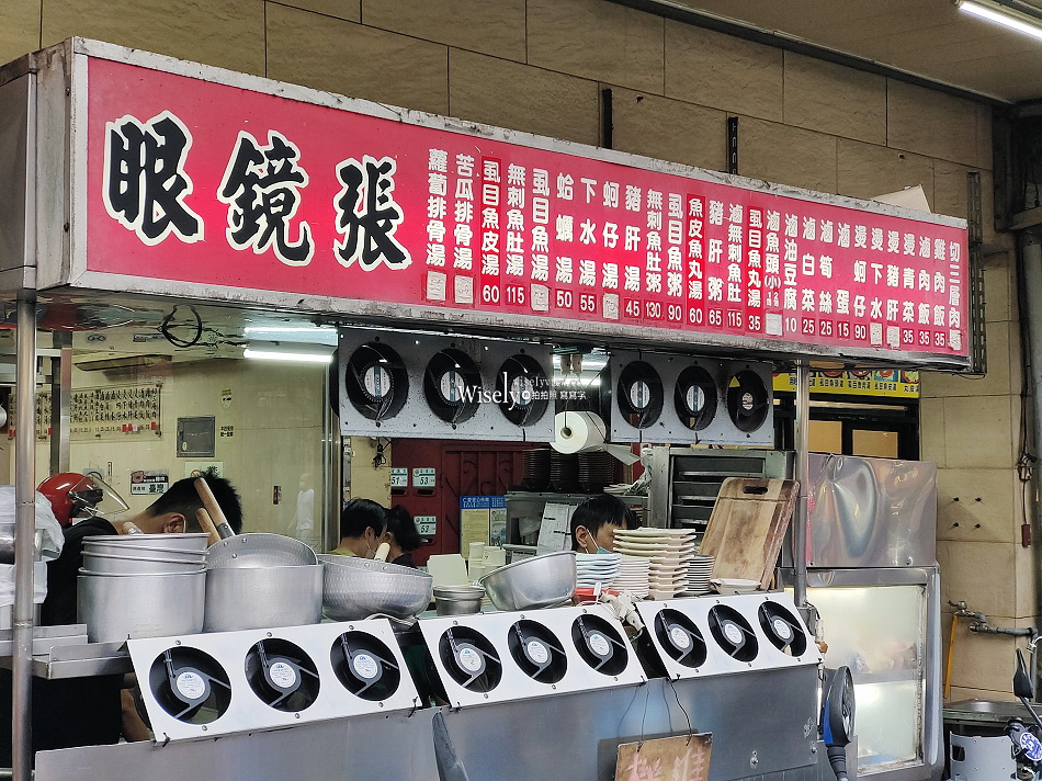 眼鏡張︱魯肉飯.無刺虱目魚肚湯︱新莊福壽街美食︱捷運環狀線幸福站 眼鏡張︱魯肉飯.無刺虱目魚肚湯︱新莊福壽街美食︱捷運環狀線幸福站