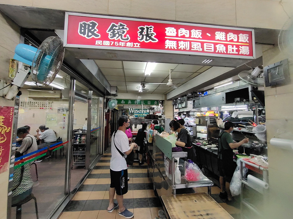 眼鏡張︱魯肉飯.無刺虱目魚肚湯︱新莊福壽街美食︱捷運環狀線幸福站 眼鏡張︱魯肉飯.無刺虱目魚肚湯︱新莊福壽街美食︱捷運環狀線幸福站
