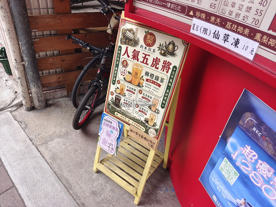 鈞本紅茶︱宜蘭在地品牌︱礁溪小吃街手搖飲 鈞本紅茶︱宜蘭在地品牌︱礁溪小吃街手搖飲