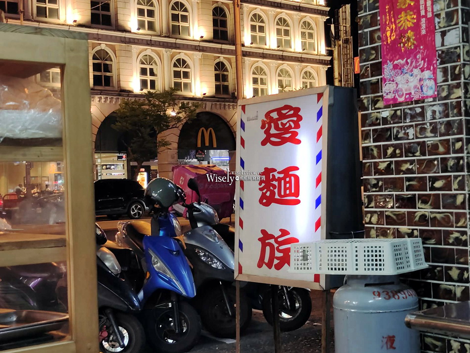 愛麵族︱宜蘭東門夜市︱餛飩魚丸湯.麻醬麵.炸醬麵︱不定休老味道 愛麵族︱宜蘭東門夜市︱餛飩魚丸湯.麻醬麵.炸醬麵︱不定休老味道