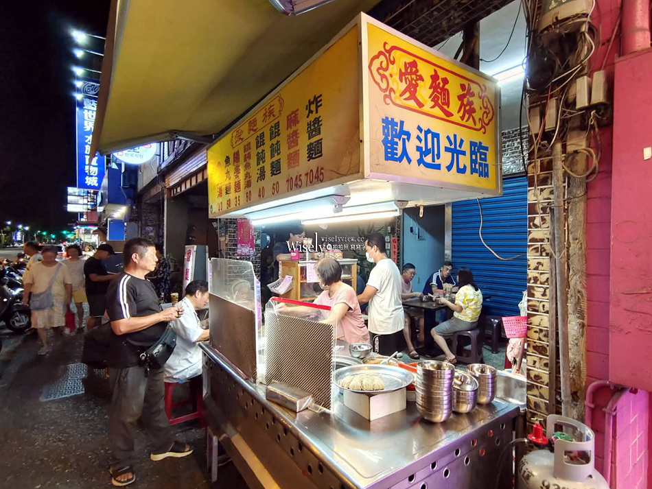 愛麵族︱宜蘭東門夜市︱餛飩魚丸湯.麻醬麵.炸醬麵︱不定休老味道 愛麵族︱宜蘭東門夜市︱餛飩魚丸湯.麻醬麵.炸醬麵︱不定休老味道