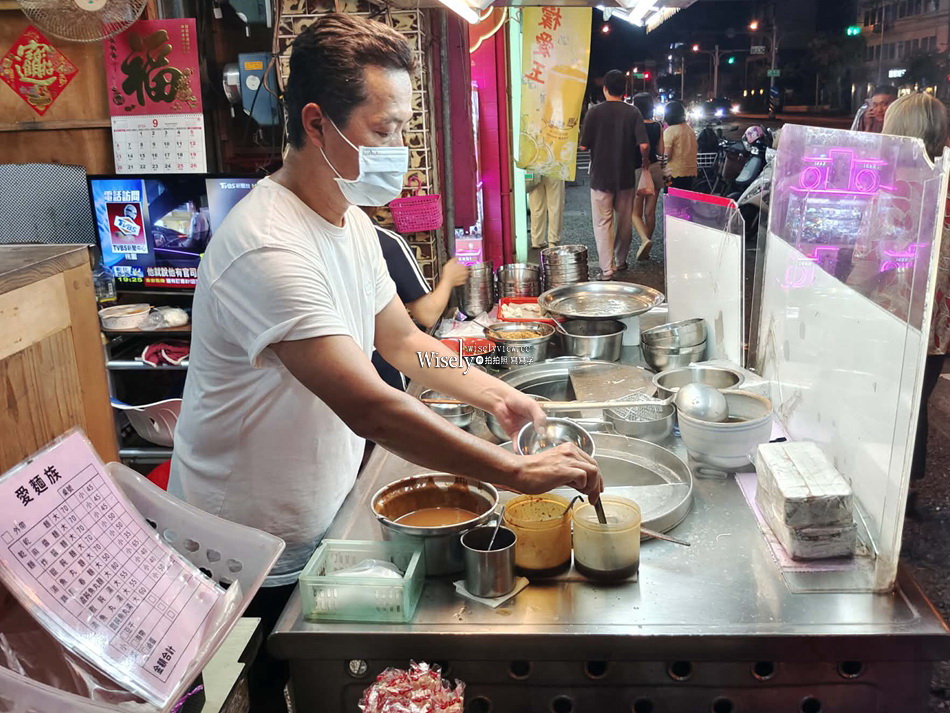 愛麵族︱宜蘭東門夜市︱餛飩魚丸湯.麻醬麵.炸醬麵︱不定休老味道 愛麵族︱宜蘭東門夜市︱餛飩魚丸湯.麻醬麵.炸醬麵︱不定休老味道