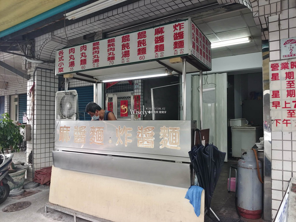 駝背麵食店︱宜蘭市40多年老店︱餛飩魚丸湯.香菇炸醬麵︱宜蘭轉運站 駝背麵食店︱宜蘭市40多年老店︱餛飩魚丸湯.香菇炸醬麵︱宜蘭轉運站