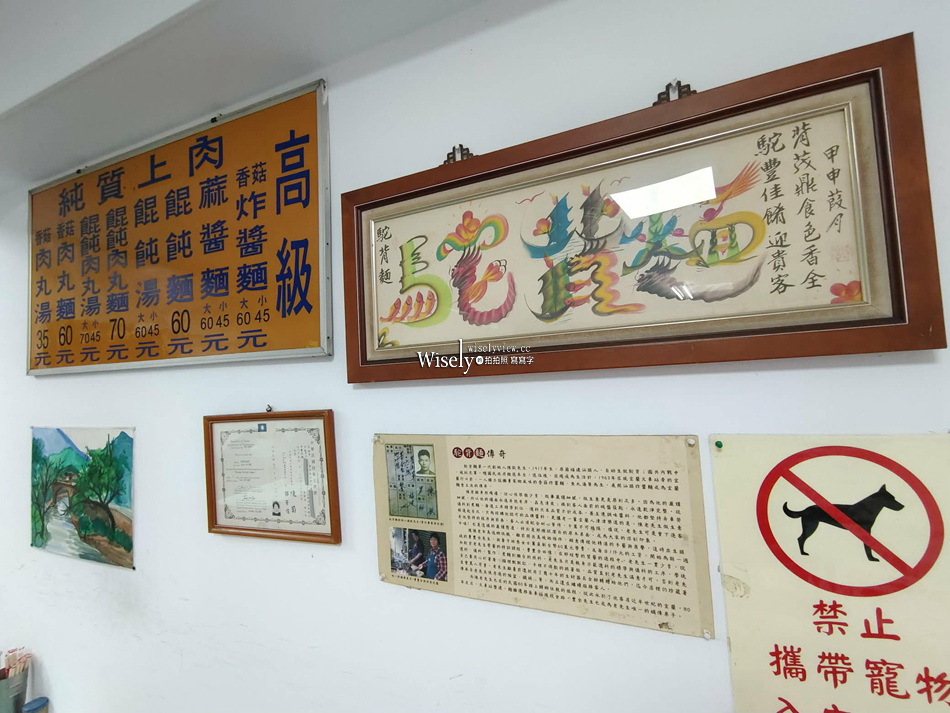 駝背麵食店︱宜蘭市40多年老店︱餛飩魚丸湯.香菇炸醬麵︱宜蘭轉運站 駝背麵食店︱宜蘭市40多年老店︱餛飩魚丸湯.香菇炸醬麵︱宜蘭轉運站