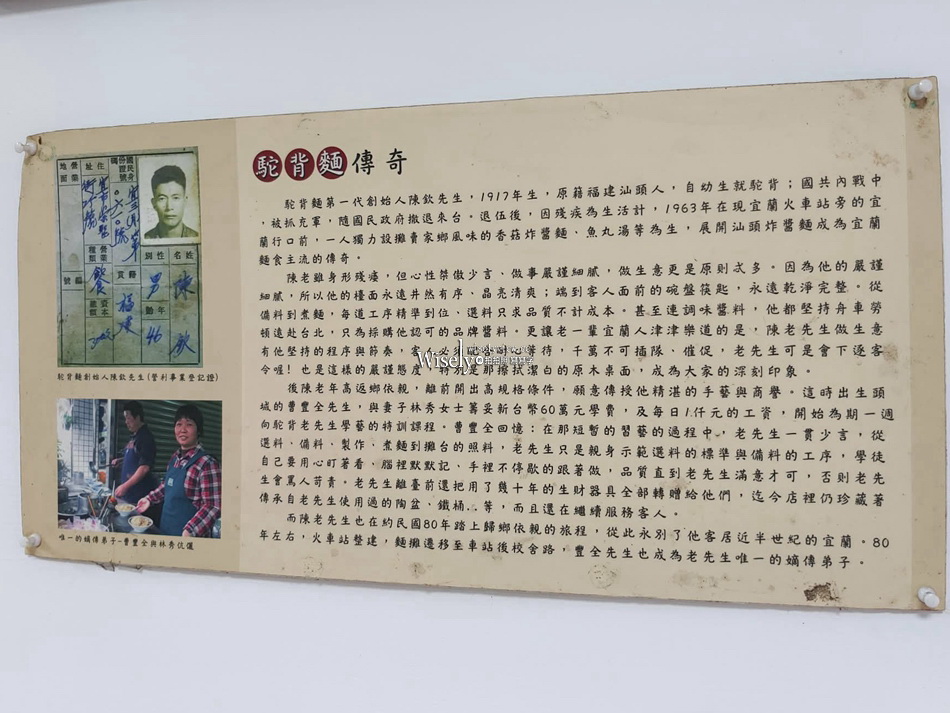 駝背麵食店︱宜蘭市40多年老店︱餛飩魚丸湯.香菇炸醬麵︱宜蘭轉運站 駝背麵食店︱宜蘭市40多年老店︱餛飩魚丸湯.香菇炸醬麵︱宜蘭轉運站