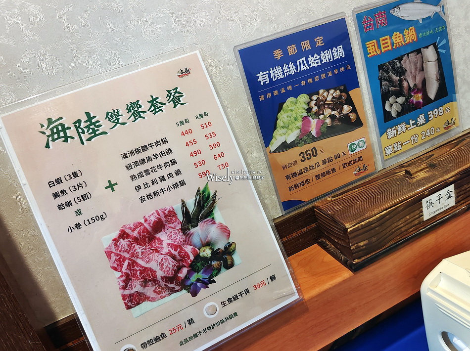 上鼎日式涮涮鍋︱礁溪湯圍溝溫泉公園︱自種有機蔬菜附停車位︱宜蘭火鍋 上鼎日式涮涮鍋︱礁溪湯圍溝溫泉公園︱自種有機蔬菜附停車位︱宜蘭火鍋