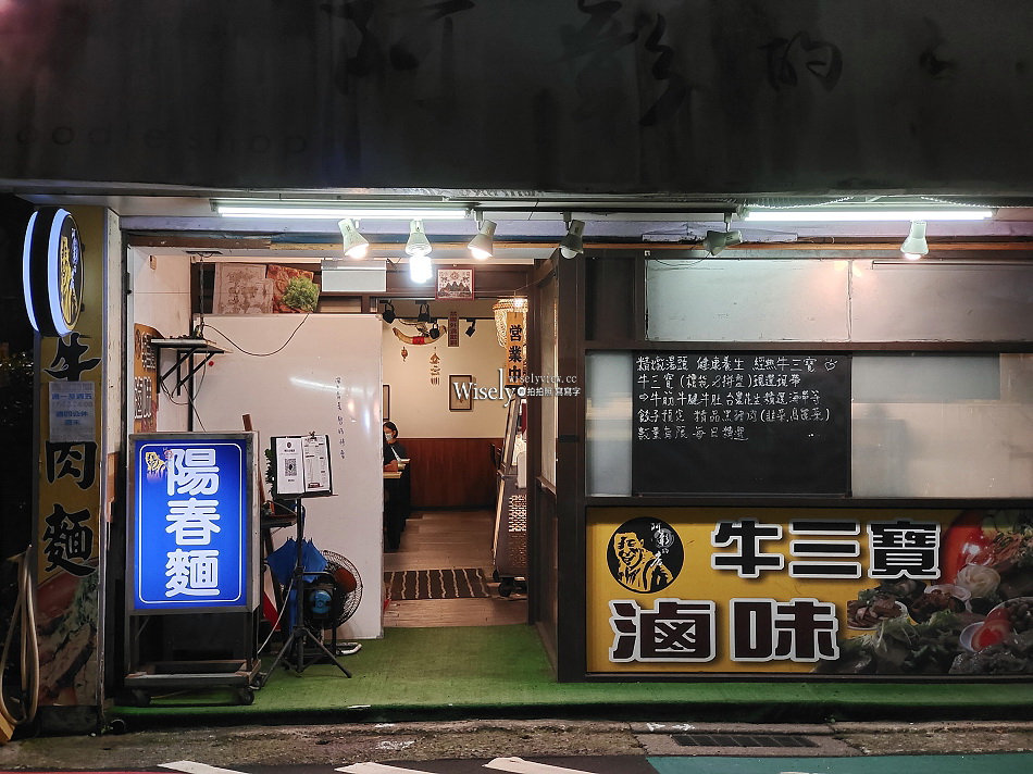 阿彰的店︱新北永和牛肉麵︱價格偏高份量不多︱捷運永安市場站 阿彰的店︱新北永和牛肉麵︱價格偏高份量不多︱捷運永安市場站