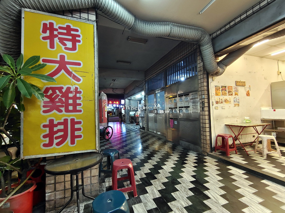 豆豆炸物鹽酥雞︱免費加蔥蒜重口味︱四號公園永和宵夜︱捷運永安市場站