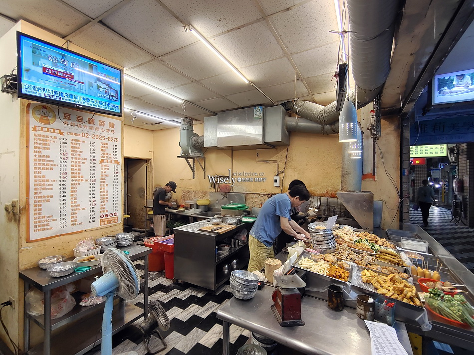 豆豆炸物鹽酥雞︱免費加蔥蒜重口味︱四號公園永和宵夜︱捷運永安市場站