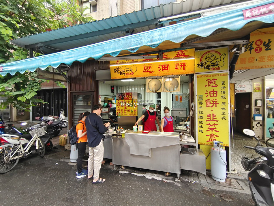 楊胖子韭菜盒蔥油餅︱宜蘭市美食︱熱炒店起家︱復興路排隊外帶午茶