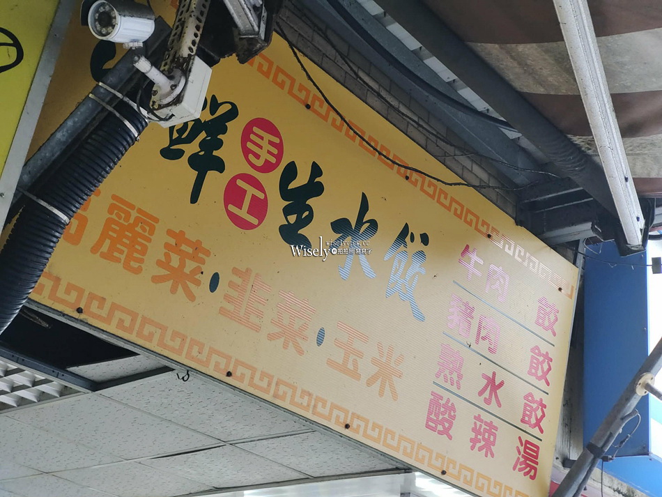 楊胖子韭菜盒蔥油餅︱宜蘭市美食︱熱炒店起家︱復興路排隊外帶午茶
