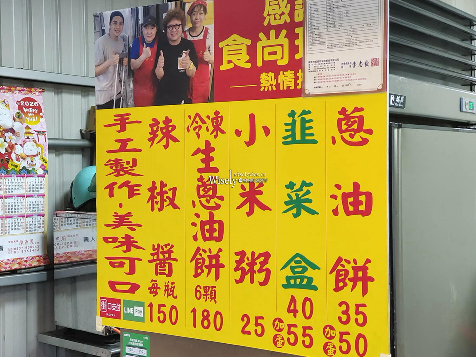楊胖子韭菜盒蔥油餅︱宜蘭市美食︱熱炒店起家︱復興路排隊外帶午茶