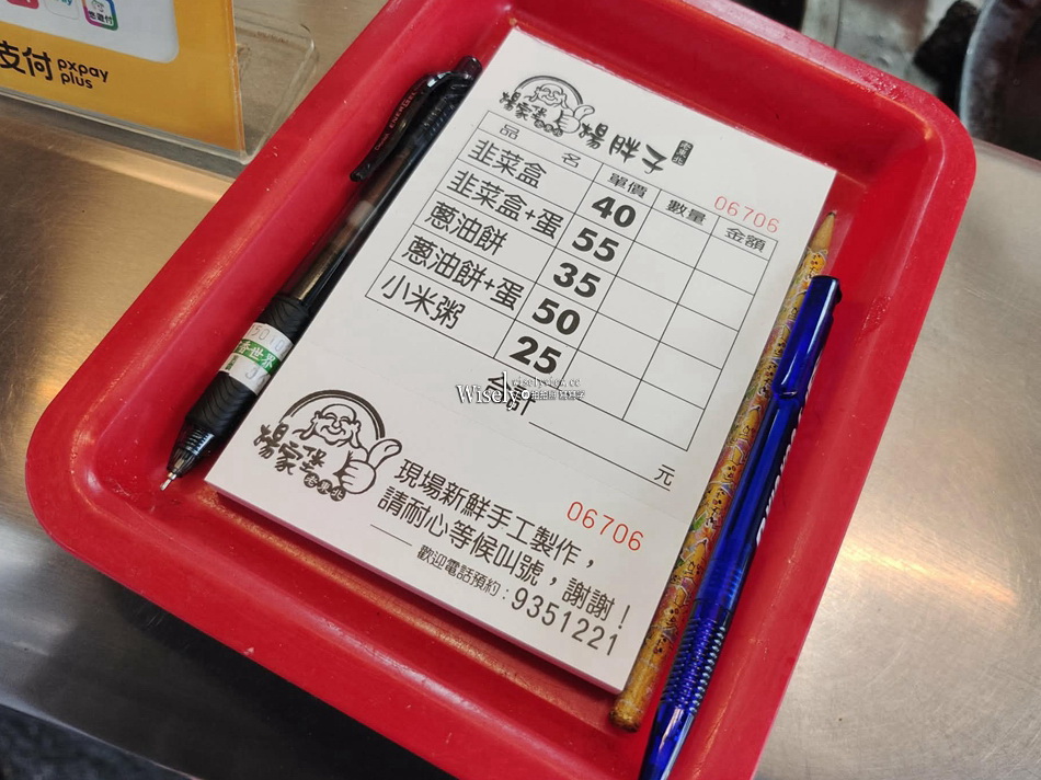 楊胖子韭菜盒蔥油餅︱宜蘭市美食︱熱炒店起家︱復興路排隊外帶午茶