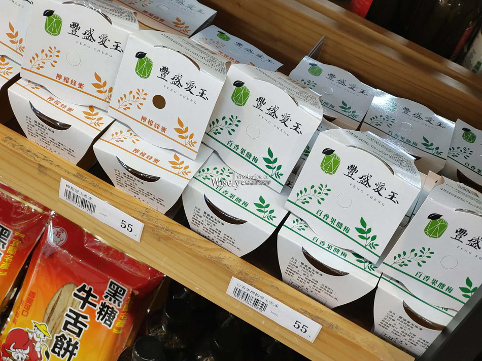 鮮饗宜蘭農舖︱宜蘭縣農會超市︱轉運站與東門夜市旁︱宜蘭伴手禮推薦 鮮饗宜蘭農舖︱宜蘭縣農會超市︱轉運站與東門夜市旁︱宜蘭伴手禮推薦