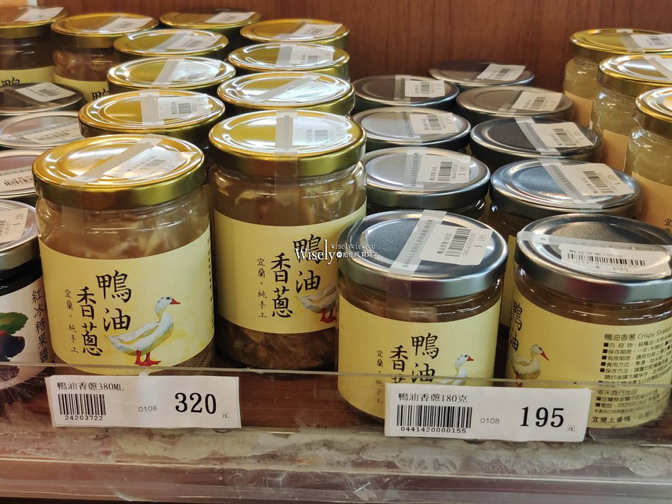 鮮饗宜蘭農舖︱宜蘭縣農會超市︱轉運站與東門夜市旁︱宜蘭伴手禮推薦 鮮饗宜蘭農舖︱宜蘭縣農會超市︱轉運站與東門夜市旁︱宜蘭伴手禮推薦