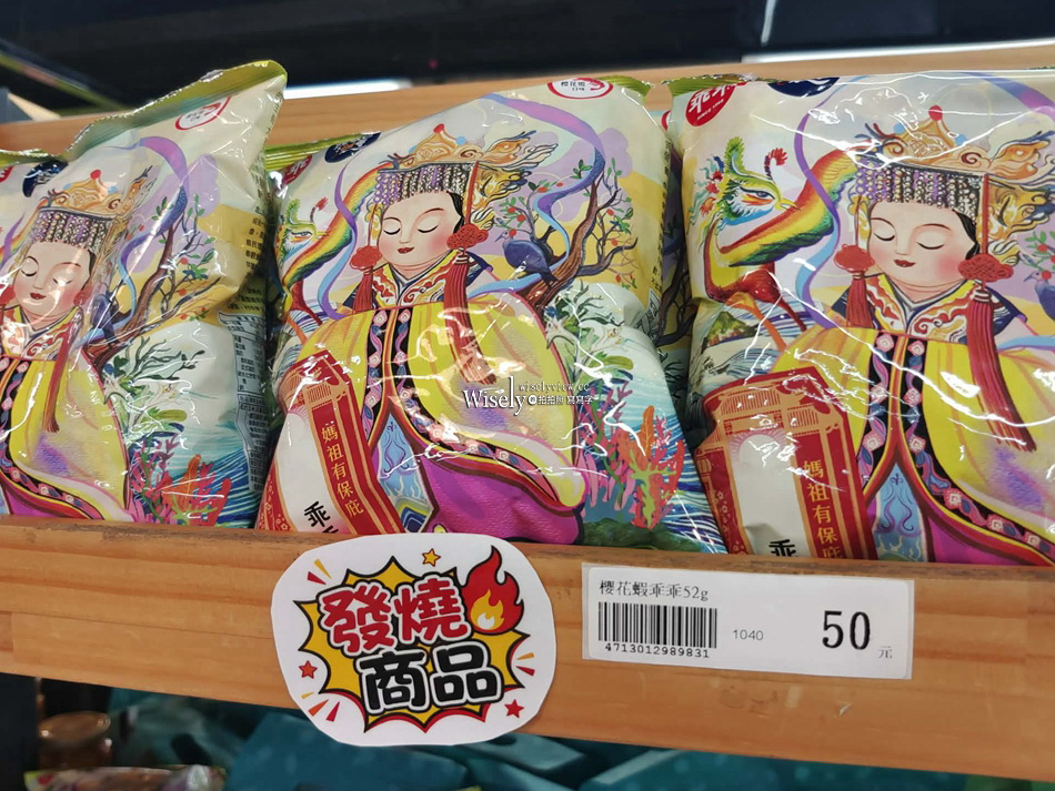 鮮饗宜蘭農舖︱宜蘭縣農會超市︱轉運站與東門夜市旁︱宜蘭伴手禮推薦 鮮饗宜蘭農舖︱宜蘭縣農會超市︱轉運站與東門夜市旁︱宜蘭伴手禮推薦