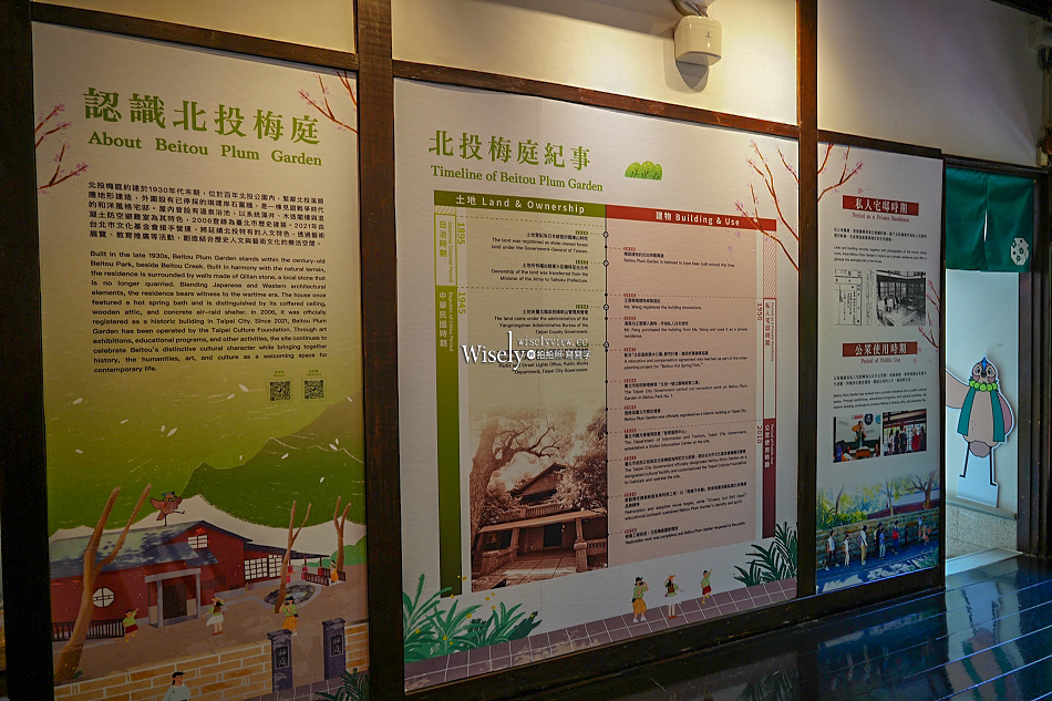 北投梅庭︱日洋混搭木造別莊︱于佑任墨寶建築物︱捷運新北投站︱台北景點 北投梅庭︱日洋混搭木造別莊︱于佑任墨寶建築物︱捷運新北投站︱台北景點