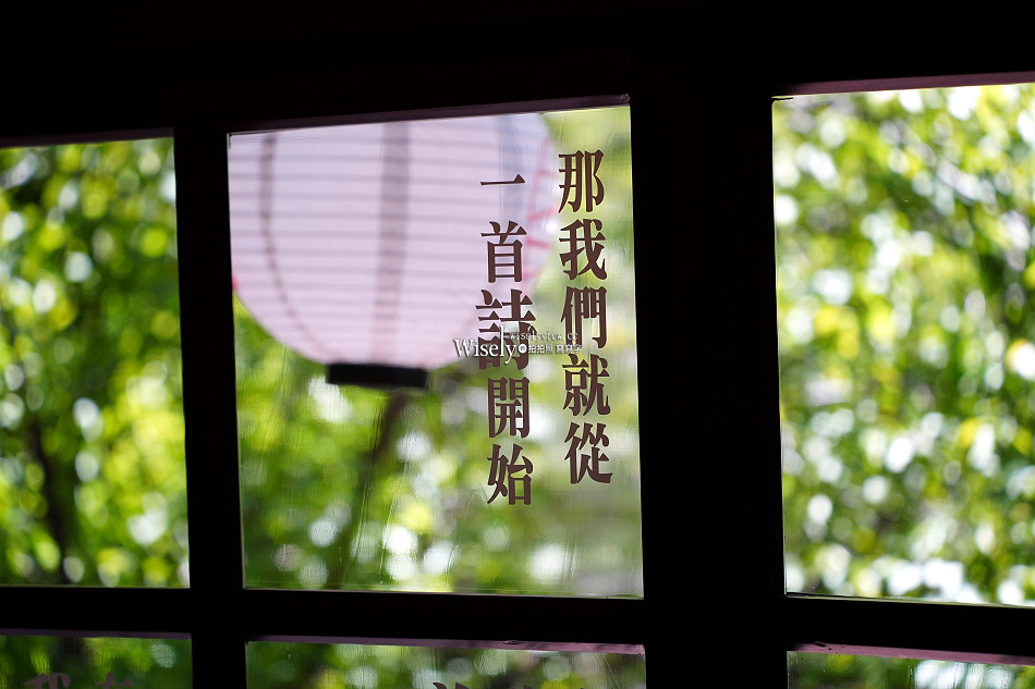 北投梅庭︱日洋混搭木造別莊︱于佑任墨寶建築物︱捷運新北投站︱台北景點 北投梅庭︱日洋混搭木造別莊︱于佑任墨寶建築物︱捷運新北投站︱台北景點