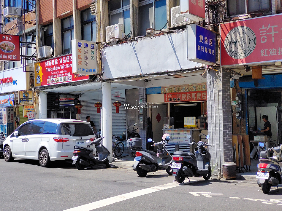 雙魚座紅茶︱台北北投在地味手搖茶︱開業50年以上︱捷運奇岩站 雙魚座紅茶︱台北北投在地味手搖茶︱開業50年以上︱捷運奇岩站