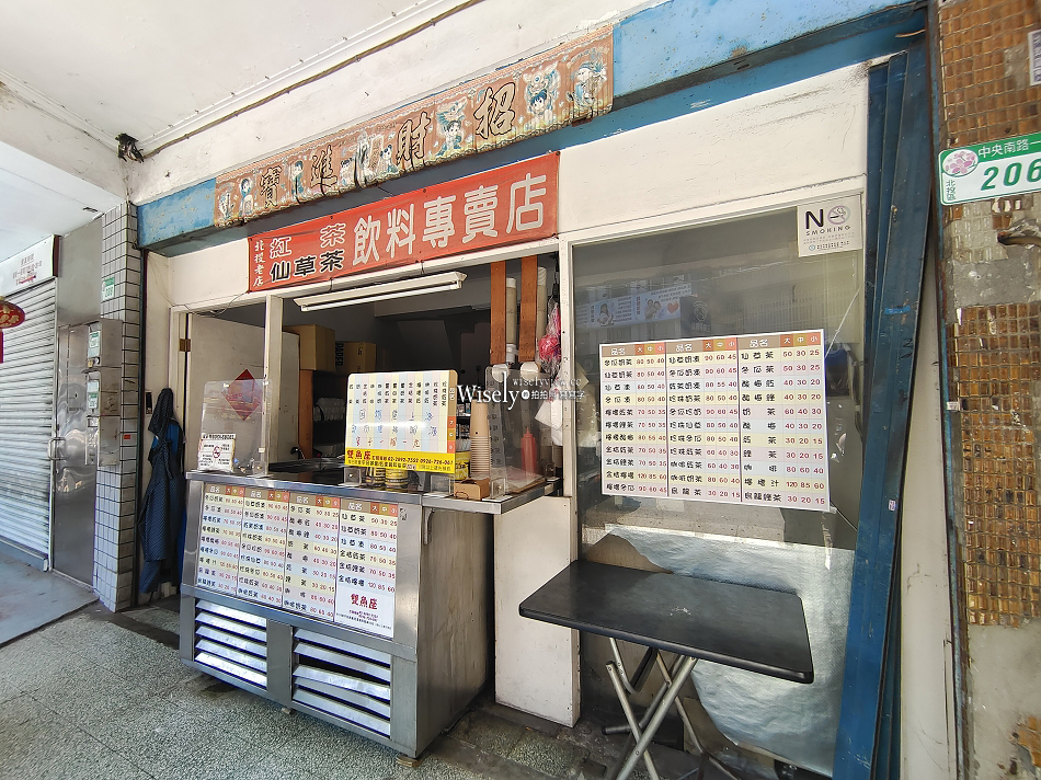 雙魚座紅茶︱台北北投在地味手搖茶︱開業50年以上︱捷運奇岩站 雙魚座紅茶︱台北北投在地味手搖茶︱開業50年以上︱捷運奇岩站