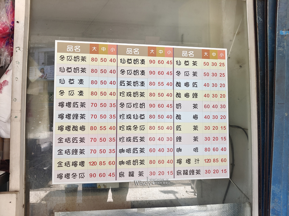 雙魚座紅茶︱台北北投在地味手搖茶︱開業50年以上︱捷運奇岩站 雙魚座紅茶︱台北北投在地味手搖茶︱開業50年以上︱捷運奇岩站